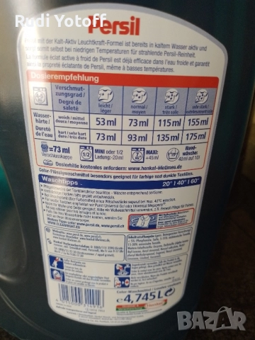 Персил Гел за цветно пране Германия , снимка 2 - Перилни препарати и омекотители - 51904506