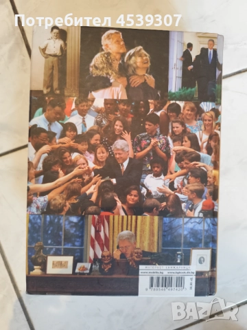 Бил Клинтън биография, снимка 2 - Художествена литература - 52508898