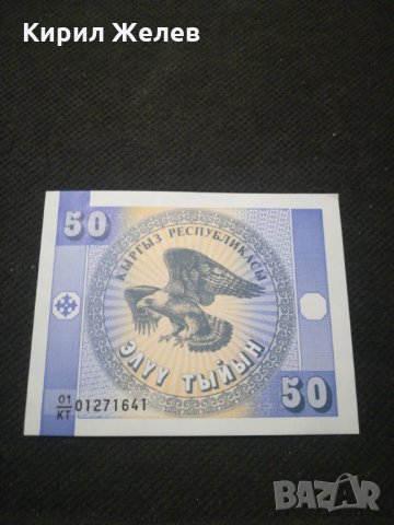 Банкнота Киргизка република - 11741, снимка 2 - Нумизматика и бонистика - 27846944