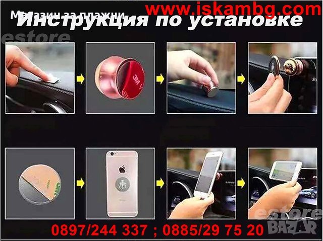 Универсална магнитна стойка за кола за GSM, снимка 10 - Аксесоари и консумативи - 28393896
