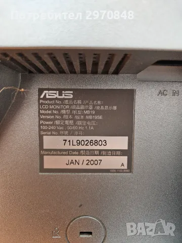 Монитор за компютър - 19 инча, снимка 8 - Монитори - 46663080