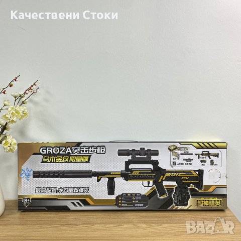 🔫 Играчка пушка с дълго дуло със заглушител, снимка 7 - Други - 43090198