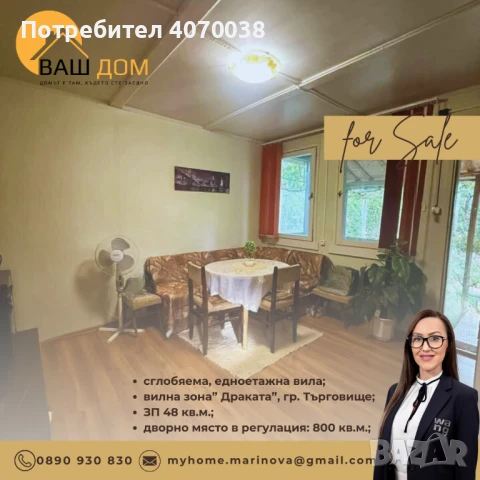 сглобяема едноетажна вила, снимка 7 - Вили - 51258494