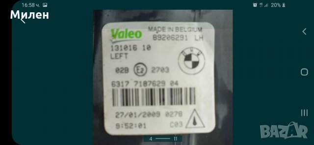 BMW X5 E70 Ляв Халоген Valeo  2009-2014 Година БМВ Х5, снимка 4 - Части - 32508066