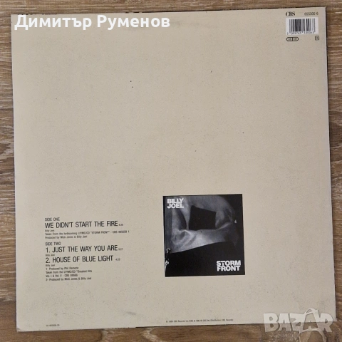 Плоча за грамофон, снимка 2 - Грамофонни плочи - 53025039