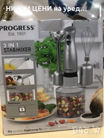 Ръчен белендер 3в1 PROGRESS  350W