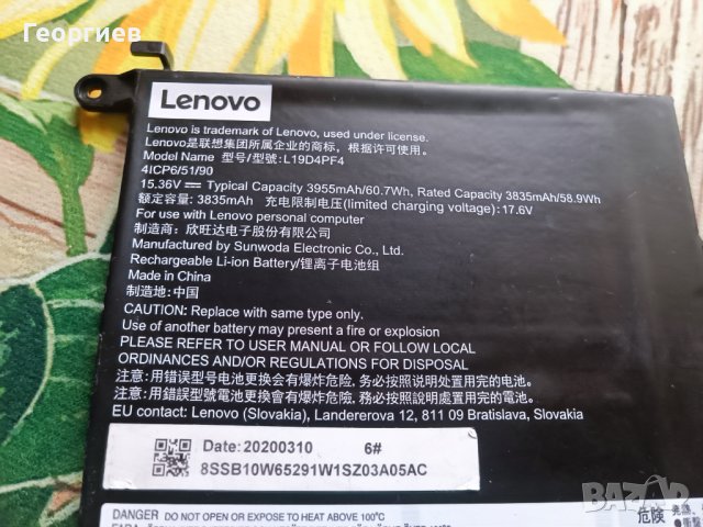 Батерия ОРИГИНАЛНА Lenovo Yoga Slim 7-14IIL05 14ARE05 L19D4PF4, снимка 1