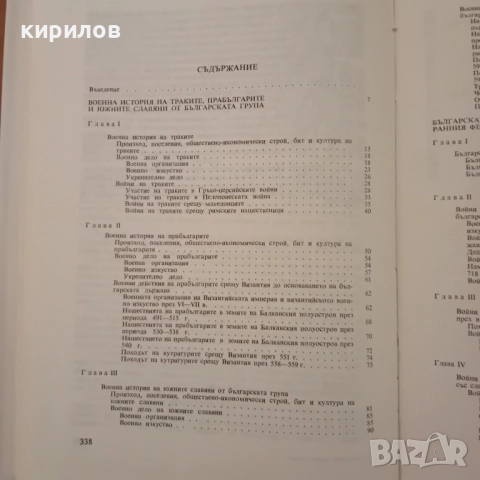 Рядка книга по военна история, снимка 4 - Специализирана литература - 52947679