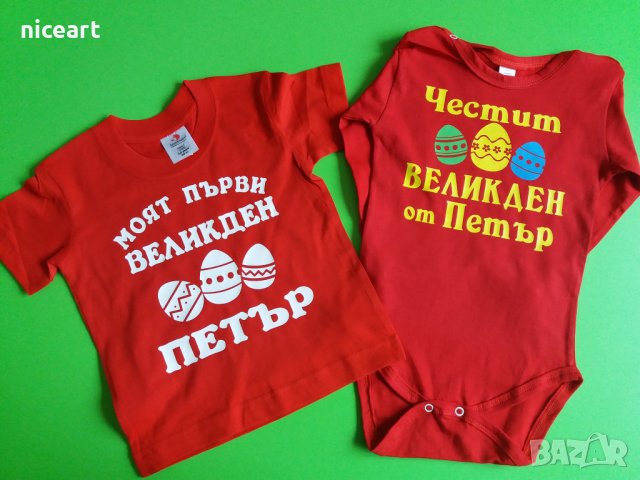 Детска великденска тениска, снимка 4 - Детски тениски и потници - 40065111
