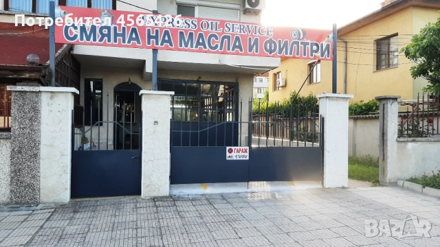 СМЯНА НА МАСЛА И ФИЛТРИ, снимка 2 - Сервизни услуги - 52606376