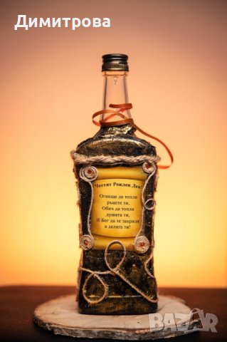 Подарък за рожден ден. Оригинални бутилки  за подарък, снимка 2 - Подаръци за мъже - 42642454
