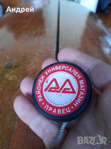 Стар сувенир РУМ Правец, снимка 3 - Други ценни предмети - 43595864