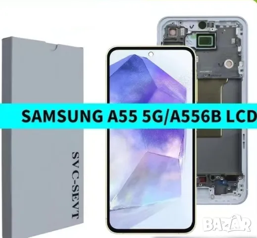 Дисплей за Samsung Galaxy A55, 5G, A556U, тъч скрийн, с рамка, екран, тъчскрийн, A556E, A556B, A556, снимка 2 - Резервни части за телефони - 48651630