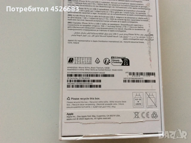 Кутия за iPhone 16 pro, снимка 2 - Apple iPhone - 51143469