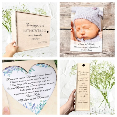 Комплекти за Кръщене, Бродирани Хавлии, Кутия за Кръщене, Кръстче Косичка, снимка 9 - Подаръци за кръщене - 51124089