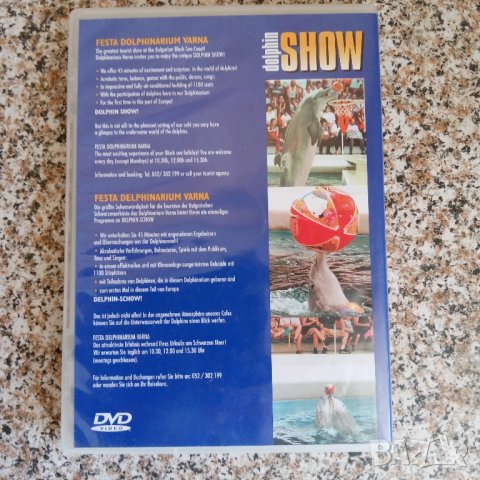 Шоу в Делфинариума Варна DVD, снимка 2 - Други жанрове - 43460220