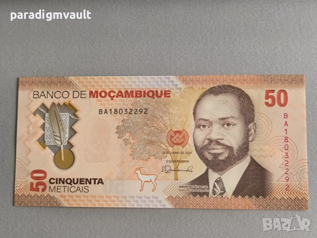 Банкнота - Мозамбик - 50 метикаи UNC | 2024г.