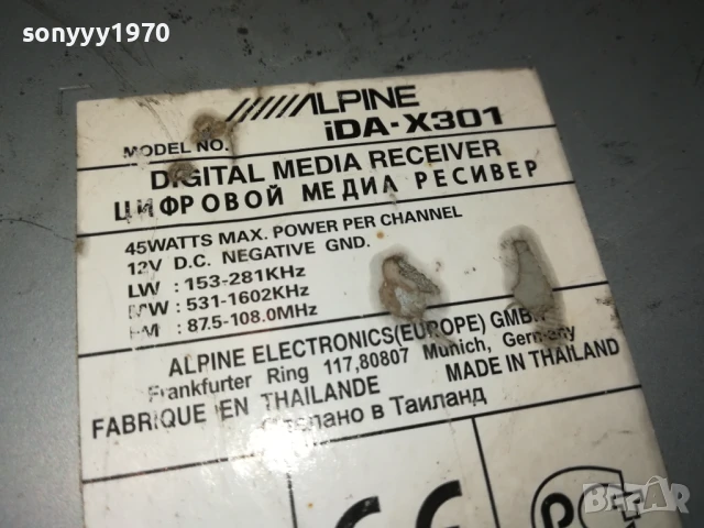 ALPINE USB 0108250804LCHERY, снимка 5 - Аксесоари и консумативи - 51210328