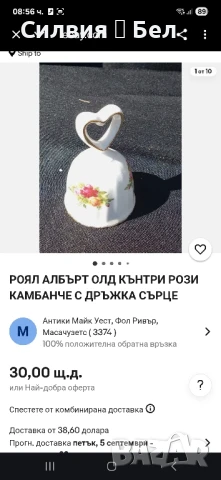 Royal Albert Old Country Roses - Декоративна камбанка , снимка 5 - Декорация за дома - 51214899