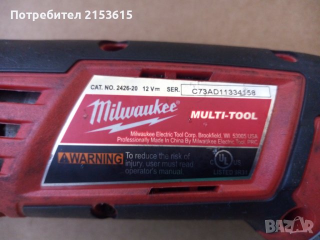 Milwaukee M12 12V  Мултифункционален Инструмент Оригинален 2426-20, снимка 8 - Други инструменти - 43673935