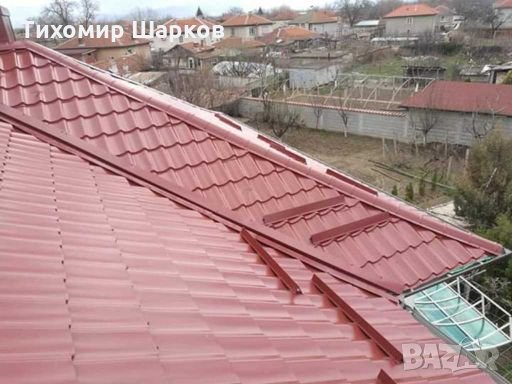 Покриви с Метални керемиди и Термопанели , снимка 6 - Ремонти на покриви - 28145876