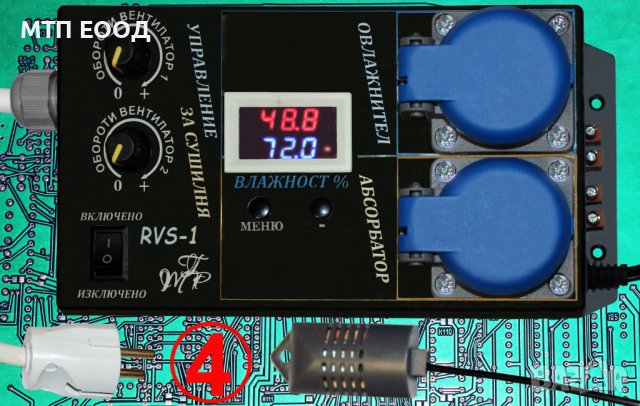 Управление за сушилня, месо, мезета, наденици, снимка 4 - Друга електроника - 43576186