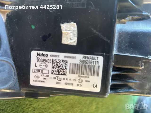 фар ляв Renault Megane IV 2015-2019 г. #570S., снимка 6 - Части - 50258457