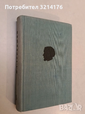 Детство; Сред хората - Максим Горки (1981), снимка 2 - Художествена литература - 53380349