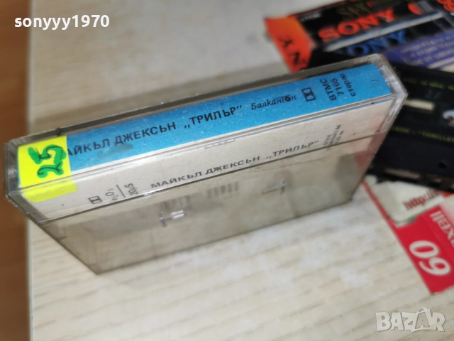 МАЙКЪЛ ДЖЕКСЪН-ТРИЛЪР БАЛКАНТОН 1212252156, снимка 10 - Грамофонни плочи - 52777547