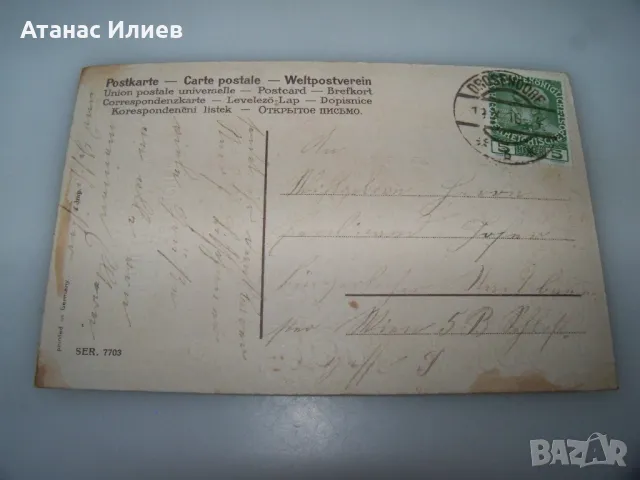 Красива стара пощенска картичка за имен ден 1910г., снимка 4 - Филателия - 49823078