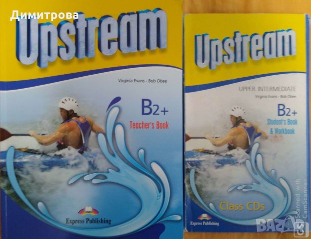 Upstream Ниво В2+ / Учителски комплект с отговорите на упражненията + CD-та