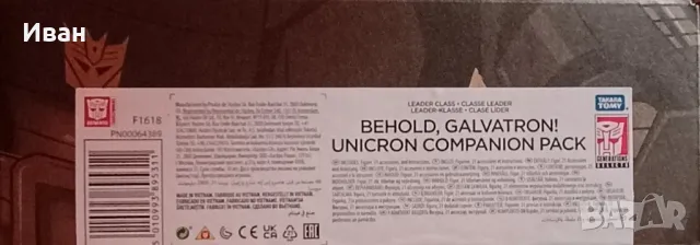 Transformers Leader class, War for Cybertron/Трансформърс - Galvatron - нови и запечатани !, снимка 2 - Други - 50303279