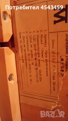 Маса със шест стола, снимка 3 - Маси - 51830506