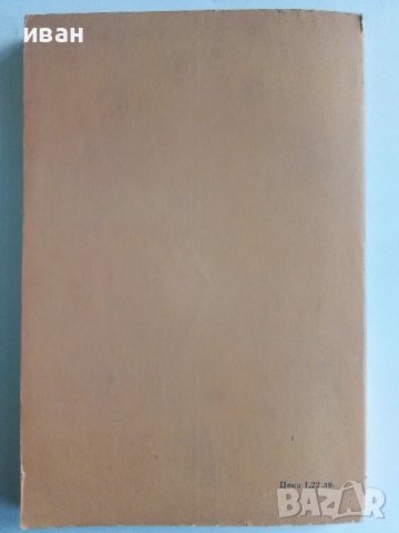 Ламперии,стелажи,мебели - А.Фирков,К.Луканов,И.Савов - 1981г., снимка 6 - Други - 38353610