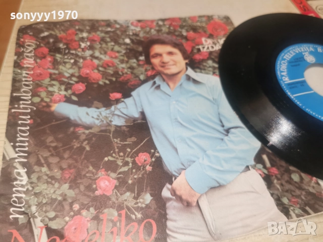 NEDELIKO BILKIC 2912251912, снимка 12 - Грамофонни плочи - 52930197