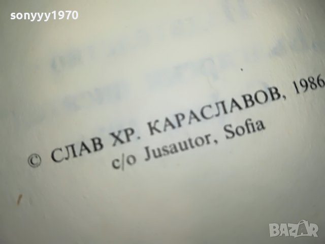 АСЕНОВЦИ-КНИГА 0202231702, снимка 10 - Други - 39531055