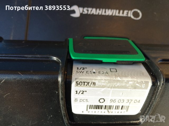 Stahlwille -комплект адаптери и вложки, снимка 5 - Гедорета - 43801896