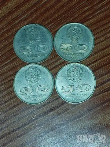 50 стотинки 1977 - Универсиада, снимка 1