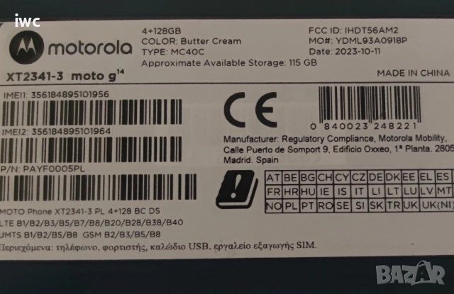Motorola G14 бежов 4/128 Нов, снимка 4 - Motorola - 52475012