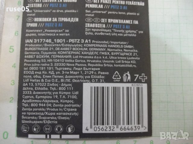 Комплект "PARKSIDE" от 5 бр. ножовки за прободен трион, снимка 3 - Други инструменти - 26923740