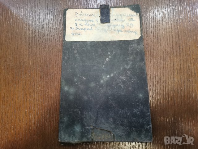  ПОРТРЕТНА СНИМКА НА БЪЛГАРСКИ ЦАРСКИ ОФИЦЕР 1898 Г., снимка 5 - Антикварни и старинни предмети - 43487059