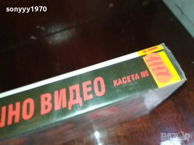 ДЕМПСИ-ТРИЛЪР-VHS VIDEO TAPE 2909251704, снимка 10 - Други жанрове - 51880403