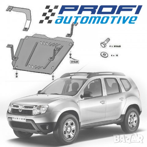 МЕТАЛНА КОРА ПОД ДВИГАТЕЛ за DACIA DUSTER 2010-