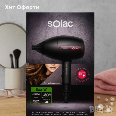 Сешоар Solac Fast Ionic Dry 2000, снимка 2 - Сешоари - 53086908