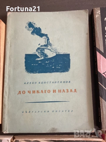 Малки книги отнминалото, снимка 3 - Художествена литература - 51271233