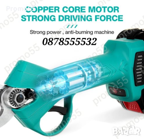 ПРОМОЦИЯ! Акумулаторна Лозарска Ножица, Градинска Ножица 48V с Две Батерии, снимка 5 - Градински инструменти - 43951850