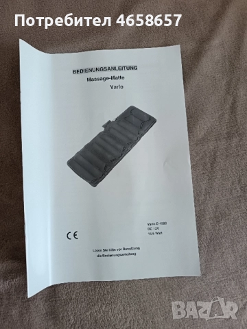 Масажор за цяло тяло, Електрическа масажна постелка "Massagematte Vario", снимка 5 - Масажори - 52512256