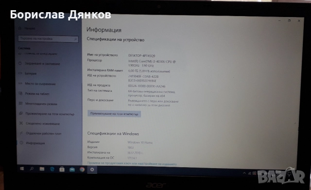 Acer E5-571, снимка 2 - Лаптопи за дома - 51941246