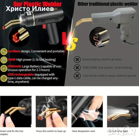 Поялник за пластмаса Мини горещ телбод Безжична машина за заваряване на пластмаса с 1000бр скоби, снимка 16 - Поялници и запояване - 51118528