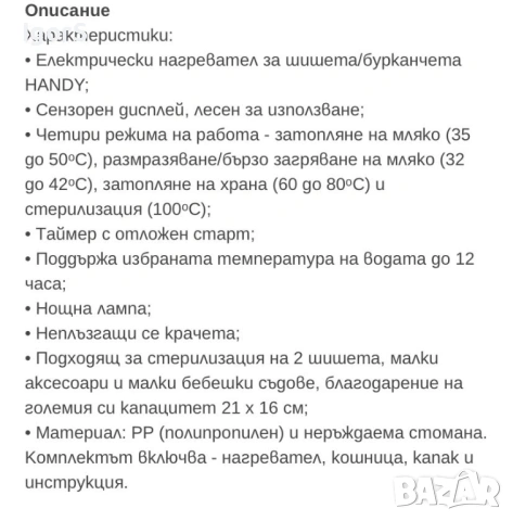 KIKKA BOO Двоен нагревател за шишета 4 в 1, снимка 7 - Прибори, съдове, шишета и биберони - 53390551